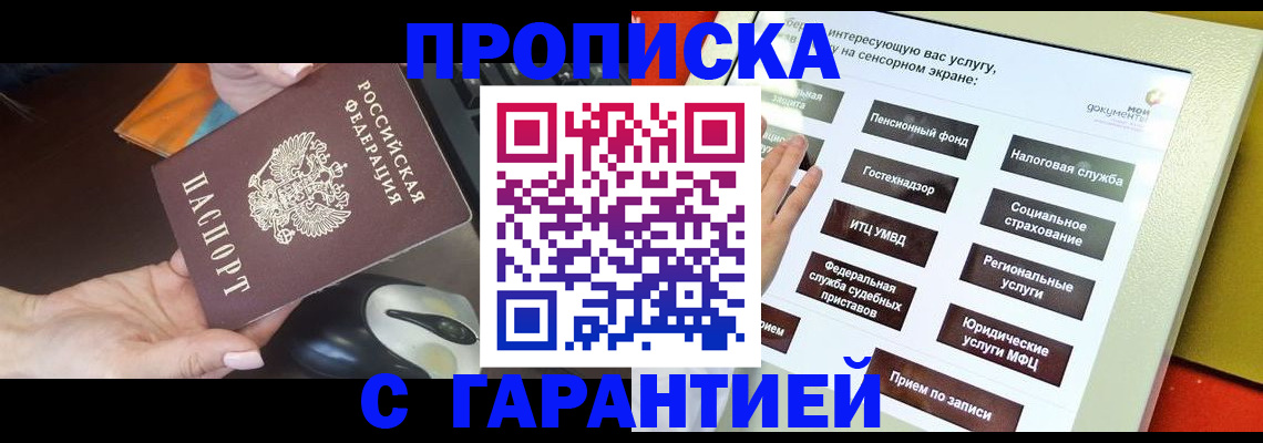 регистрация для школы в Свободном