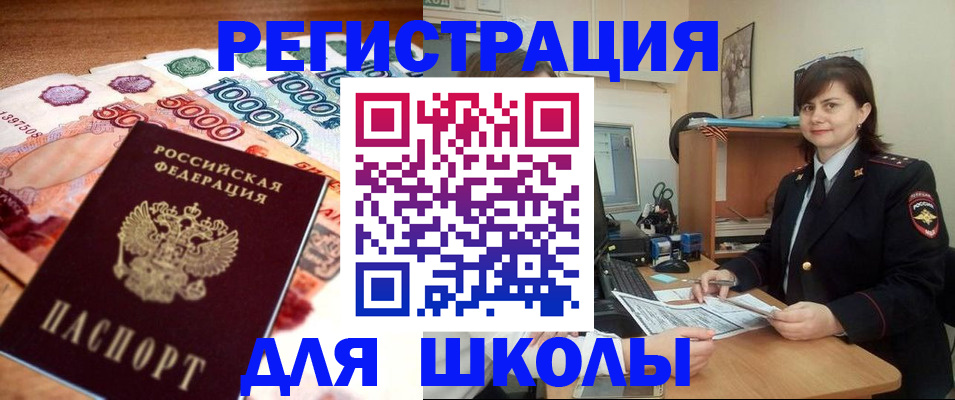 временная регистрация гарантия в Свободном