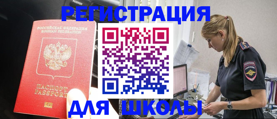 найти адрес прописки в Свободном